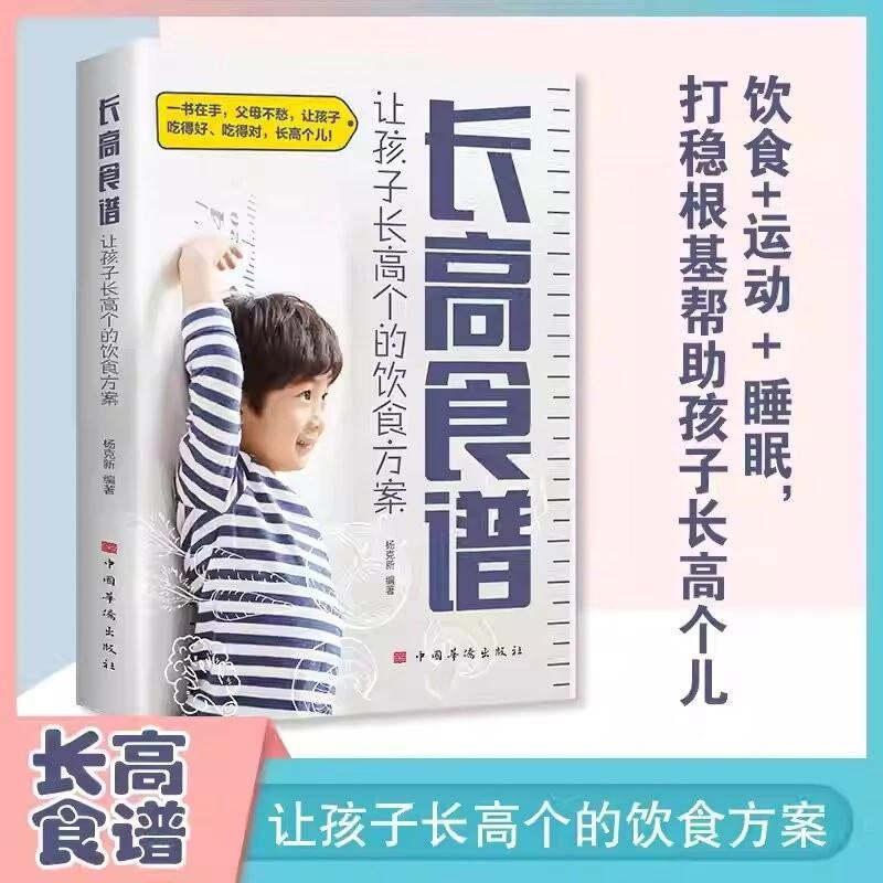 คู่มือการเจริญเติบโตของเด็ก: ส - Nutrition And Exercise บทวิจารณ์และราคา