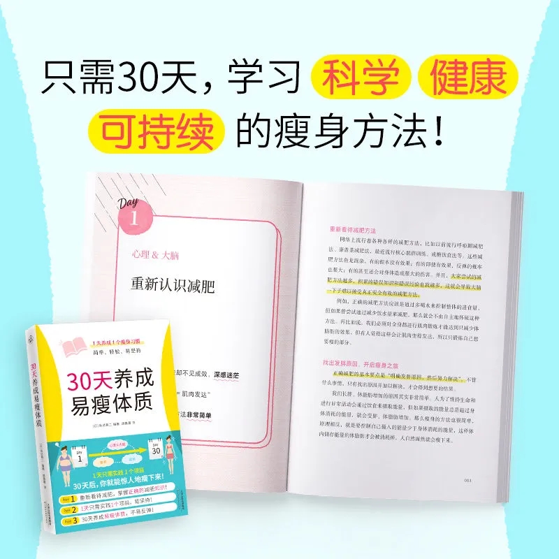 30 วันสู่รูปร่างที่ง่ายดายสำหร - Nutrition And Exercise บทวิจารณ์และราคา