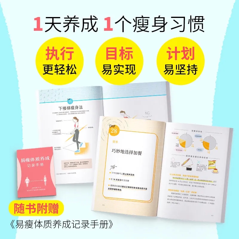 30 วันสู่รูปร่างที่ง่ายดายสำหร - Nutrition And Exercise บทวิจารณ์และราคา